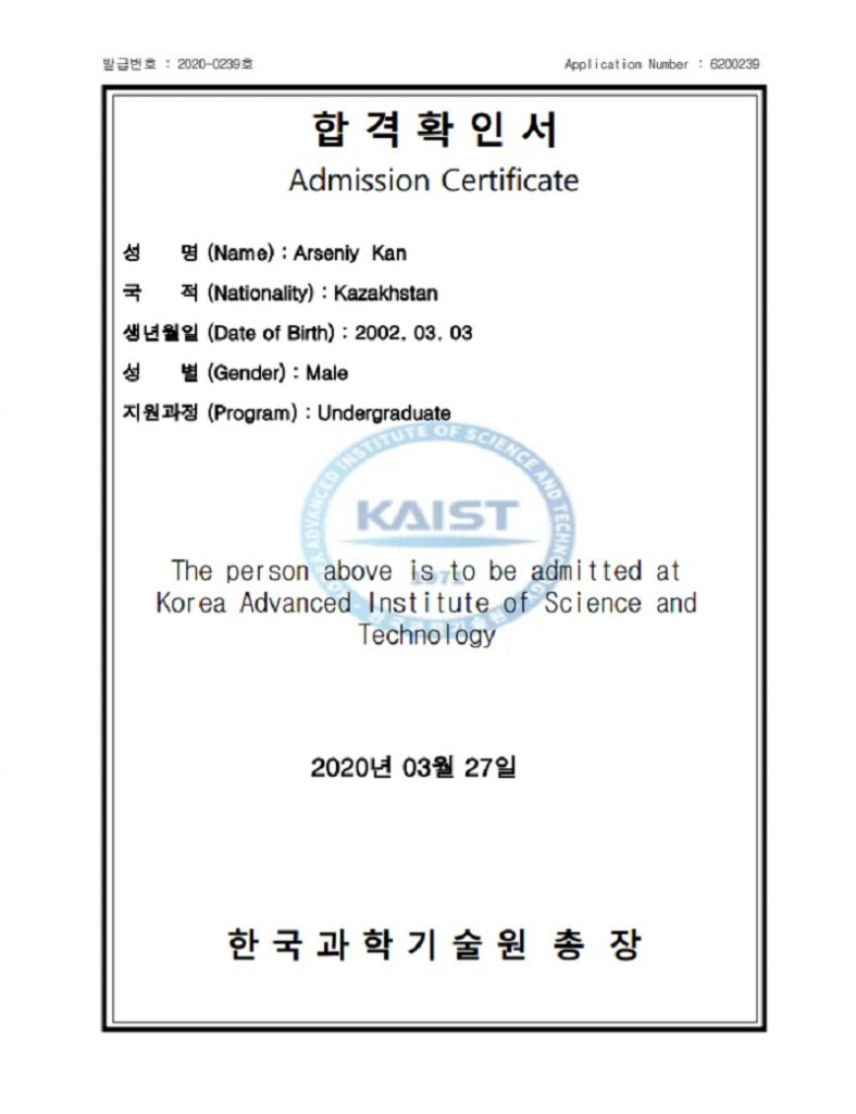kaist admission certificate