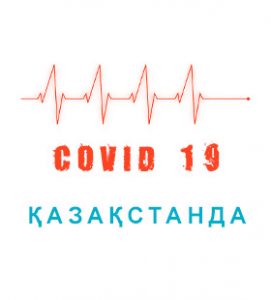 COVID 19