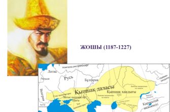 Жошы ұлысы және қазақ фольклоры 4 9648bc3c15d394c5a2e1cff40e20fbfb 800x