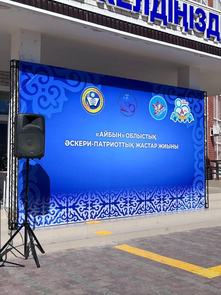 Батырлық пен білімді ұштастырған дода 2 aaaa 1