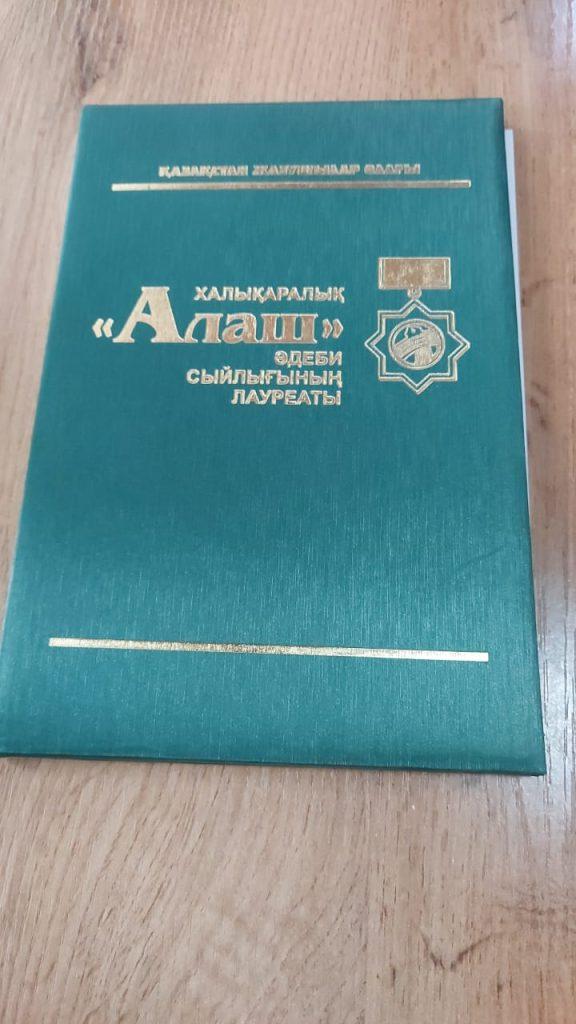 Гүлзада Ниетқалиева – “Алаш” әдеби сыйлығының иегері! 2 alash