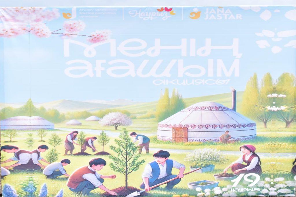 Жасыл желек - жанға сая 2 bf2761b8 1a9d 4853 bfaf e208b44256d0