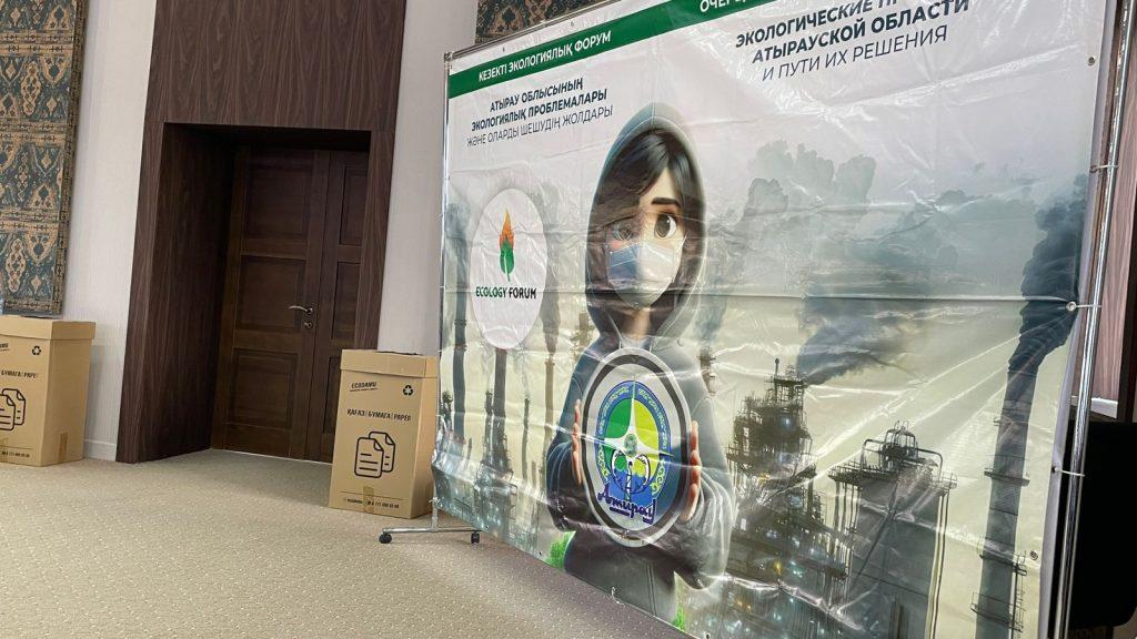 Атырау экологиясы: бірлескен әрекет қажет 2 1c8cbbc0 1335 485d b215 a369422ac0f1