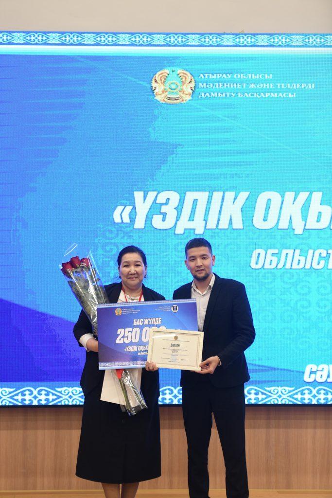 Атыраудың үздік оқытушысы анықталды 2 3beb8794 7e11 4fe2 9538 7c1ee45bfe36