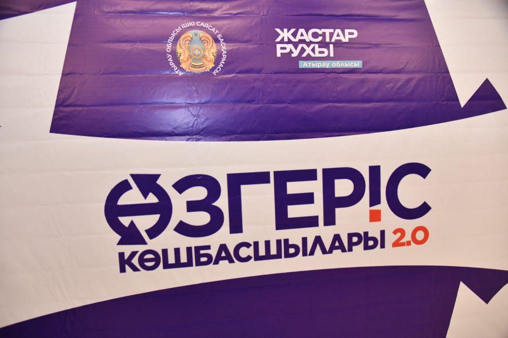 ӨЗГЕРІС ӨЗІМІЗДЕН БАСТАЛАДЫ 2 68606e7d b803 4be9 9e45 1d7cc02c0516