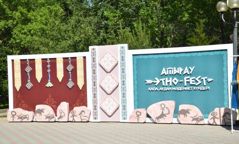«АТЫРАУ ЭТНО FEST»: Қала және аудандардың мәдениет күндері ерекше форматта өтті 1 93c7cda9 df02 4b7a a815 27cfe191c57f
