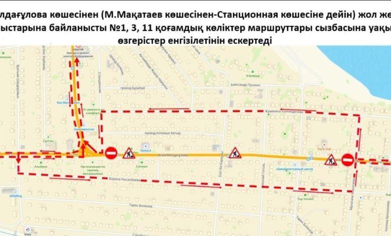 Атырауда қала көшелері жабылады 1 a92aa022 2416 40ae 9441 02570175f263