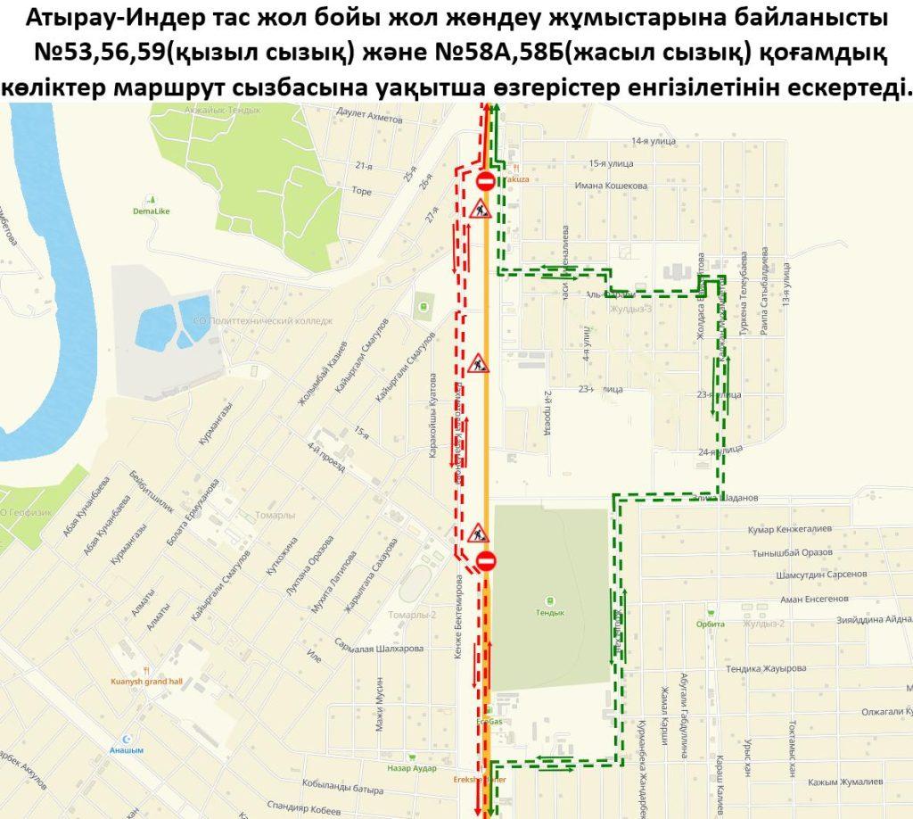 "Атырау-Индер": Қала аумағындағы тасжол қайта жаңғыртылады 2 atyrau inder