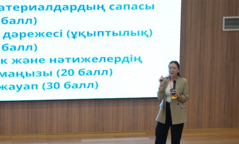 Ғылымға қызығушылық – сапалы білімнің бастауы 1 bbbbb scaled e1747139777346
