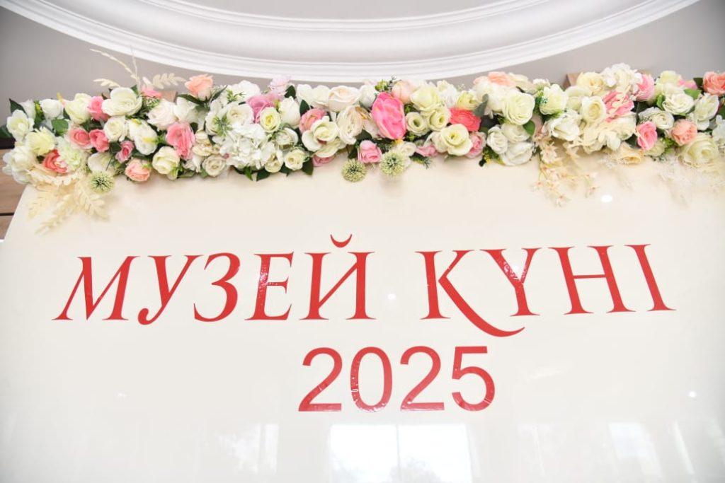 МУЗЕЙ — ҰЛТ РУХАНИЯТЫНЫҢ ҚАСИЕТТІ ҚОРҒАНЫ 2 de0331b1 1fc6 4241 96a1 c62534fe5229