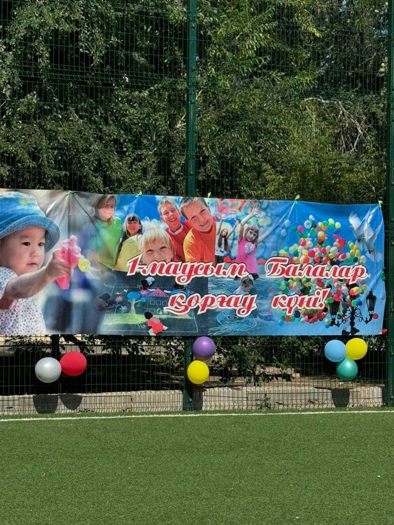 Балаларға қуаныш сыйлаған күн 2 eeeeeee 2
