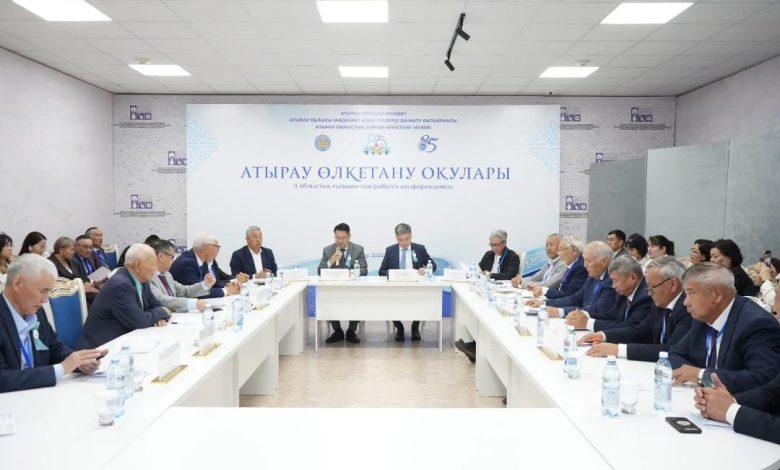«Атырау өлкетану оқулары» 1 hh