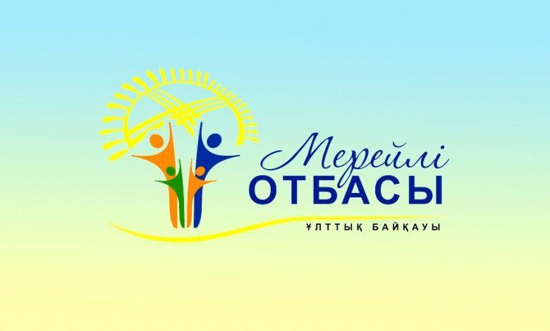 «Мерейлі отбасы» ұлттық конкурсы жарияланды 1 hhhhhh 1
