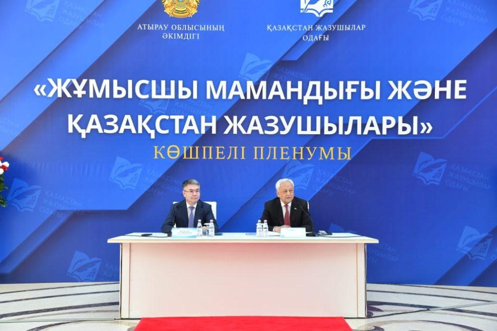 Атырауда Қазақстан Жазушылар одағының көшпелі пленумы өтті 3 mmmmmmmmm