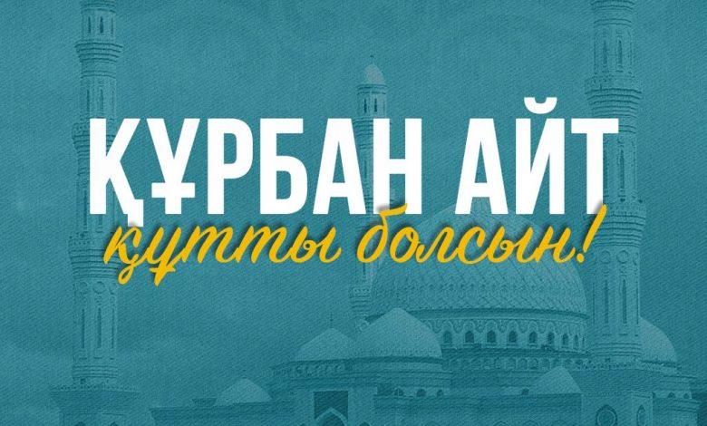 Мемлекет басшысы Құрбан айт мерекесімен құттықтады 1 img 7712