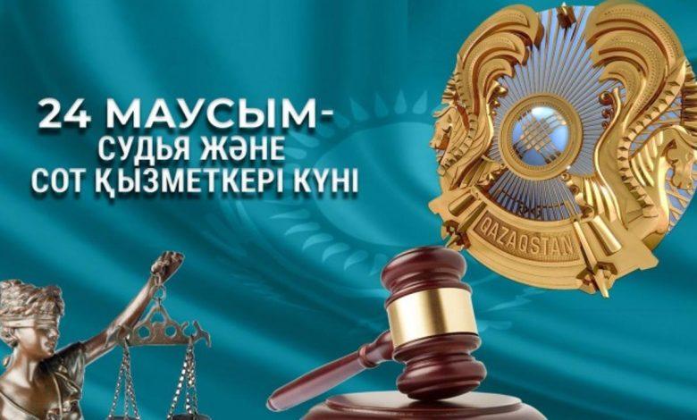 Мемлекет басшысы Судья және сот қызметкері күнімен құттықтады 1 img 8726