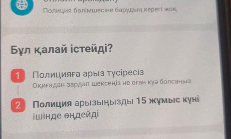 Цифрлық қауіпсіздік: Kaspi мен ІІМ жаңа сервис ұсынды 1 fbe594ad 947b 411f b159 314ecf38641c