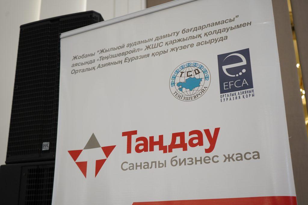 Жылыойда 350-ден астам тұрғын кәсіп бастауға өтінім берді 2 img 9490 1