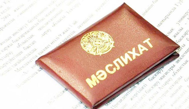 Атырау қаласы Мәслихатының хабарламасы! 1 maslihaь