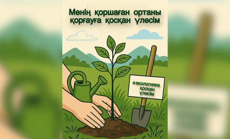Экологиялық челлендж басталды 1 photo output 10