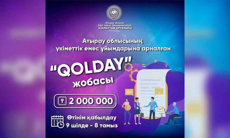 Үкіметтік емес ұйымдарға арналған байқау 1 photo output 11