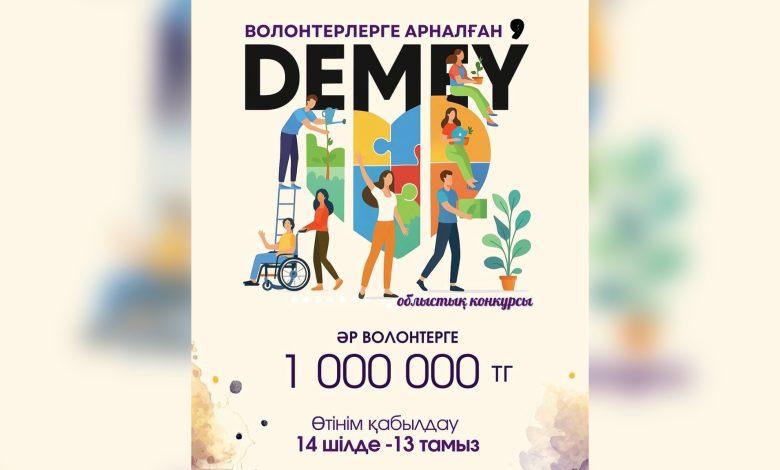 Волонтерлерді конкурсқа шақырады 1 photo output 9