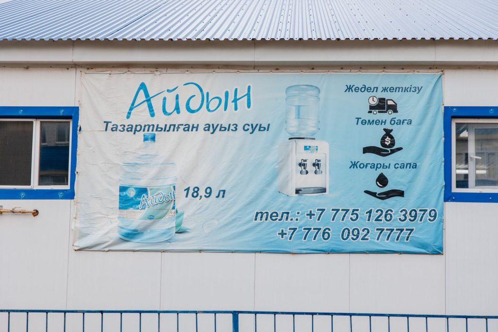 Made in Atyrau: Индерлік кәсіпкер ауданды сапалы ауызсумен қамтып отыр 3 3fed70c3 46b8 456a a9f5 5ba062ceccf2