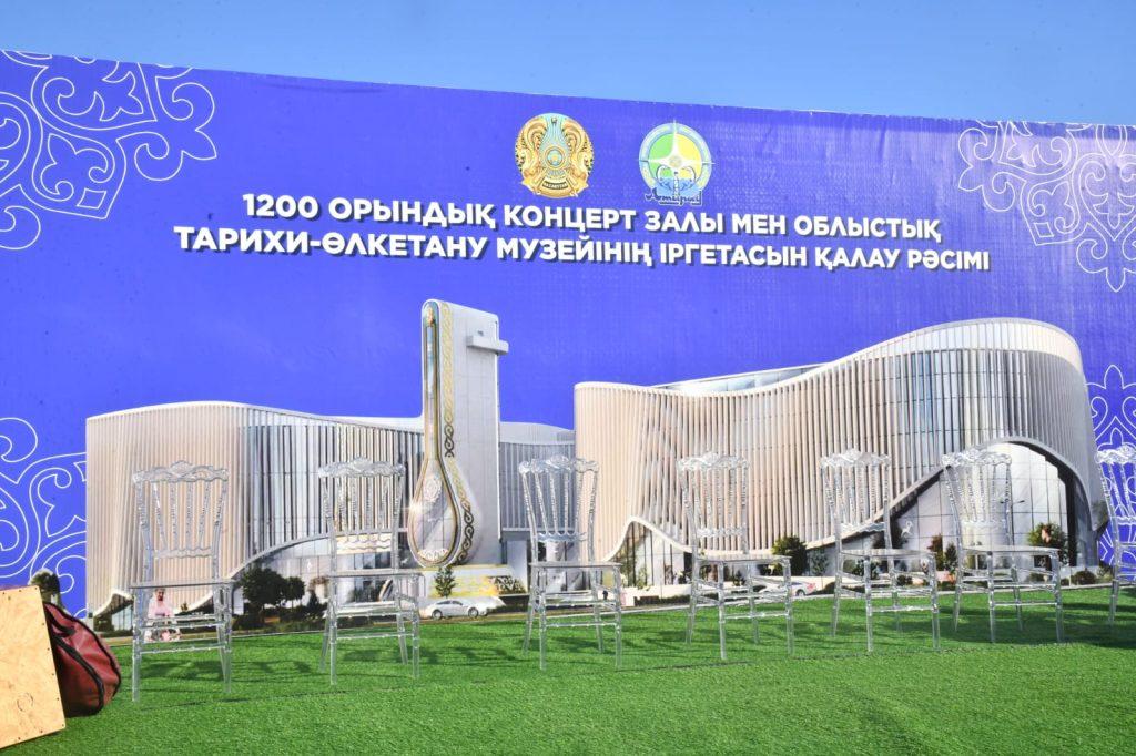 1200 орындық концерт залы мен облыстық тарихи-өлкетану музейінің іргетасы қаланды 11 a97e33b8 6f76 48cc 86fe ba8703915521