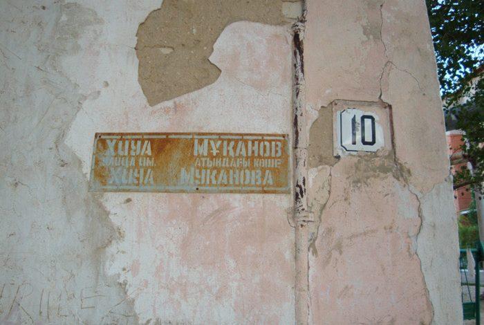 Бұл Мұқанов – қай Мұқанов? 1 df8b2e24 802b 40a3 b1e4 562f604269c7