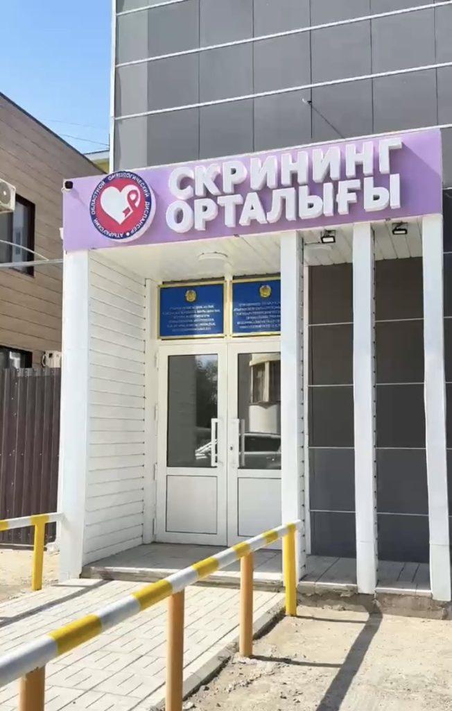 Атырауда Скрининг орталығы ашылды 2 e67255ad f217 4664 96c1 b0328ffcad14 2